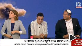 בן גביר רולידר וזנדברג, צילום: צילום מסך קשת 12
